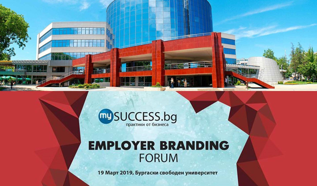 Employer Branding форум в Бургас разкрива успешните стратегии за силна работодателска марка